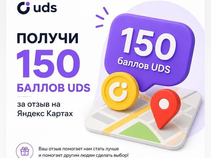 получи БАЛЛЫ за отзыв на Яндекс💰