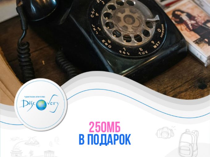 ✈️ Прилетел — уже онлайн.