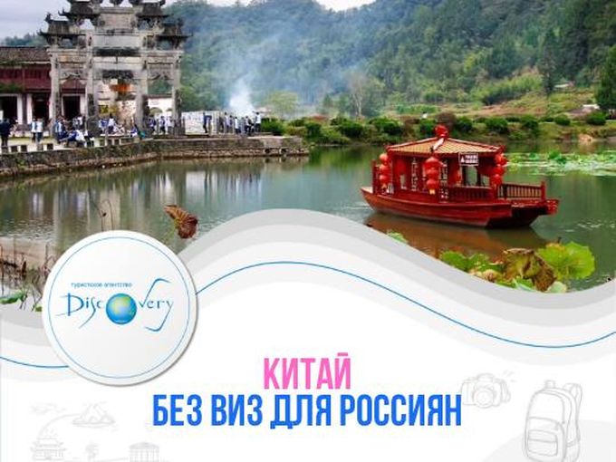 🇨🇳⚡️ Китай