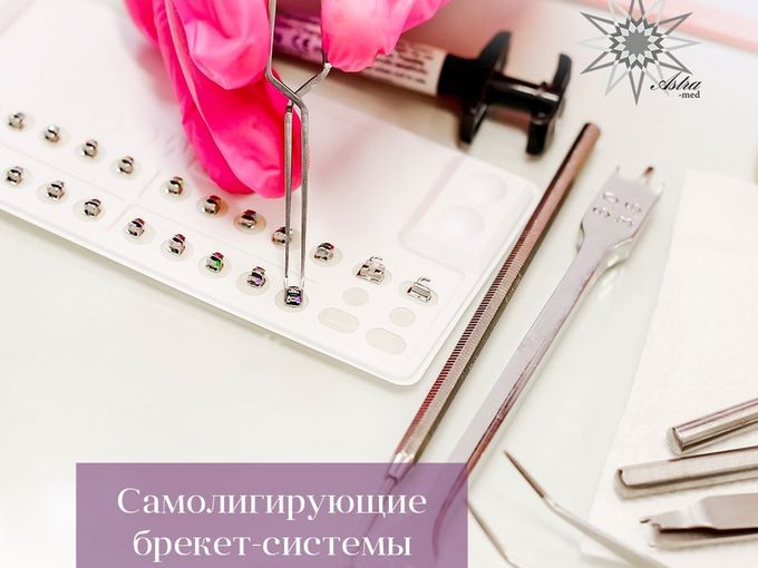 ИННОВАЦИОННОЕ РЕШЕНИЕ В ОРТОДОНТИИ!