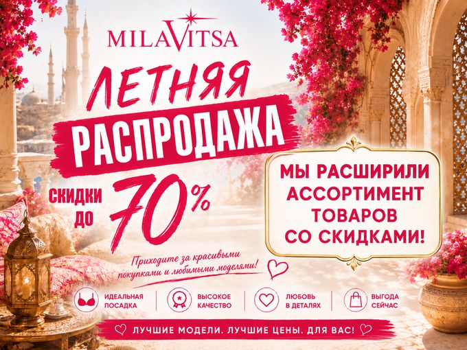 Лето принесло с собой подарки💥☀️