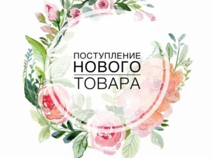 Новинки.Фото в вк "Джинсландия Кострома"