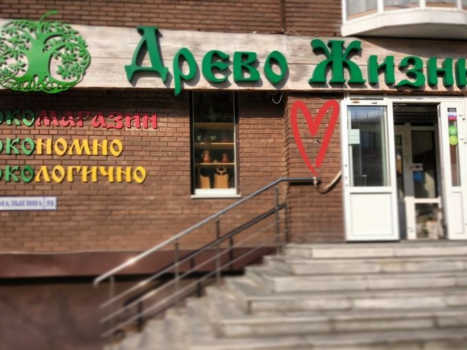 ВАКАНСИЯ / ПРОДАВЕЦ-КОНСУЛЬТАНТ | ТЮМЕНЬ