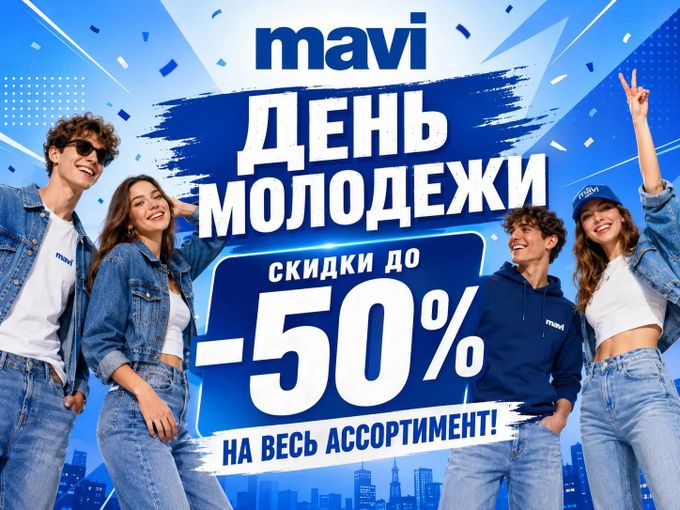 С днем молодости!😄