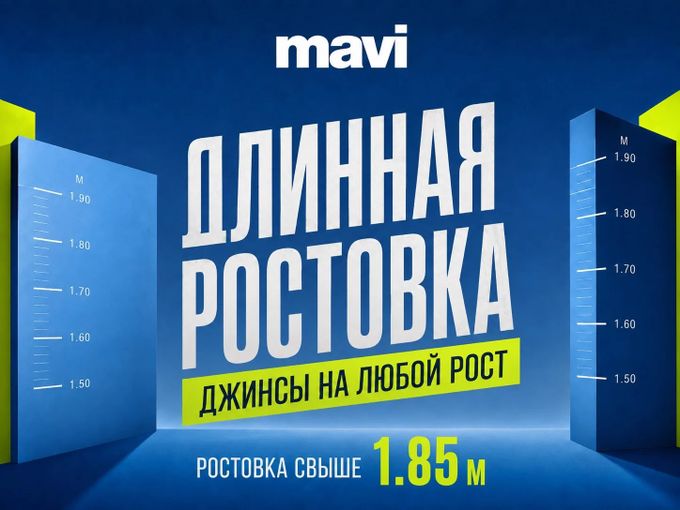 Рост 185+? Это к нам!😎