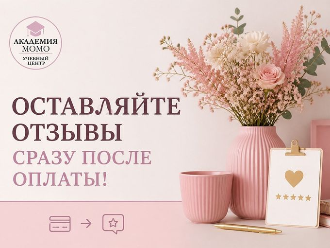 Нам важен Ваш отзыв! ☀