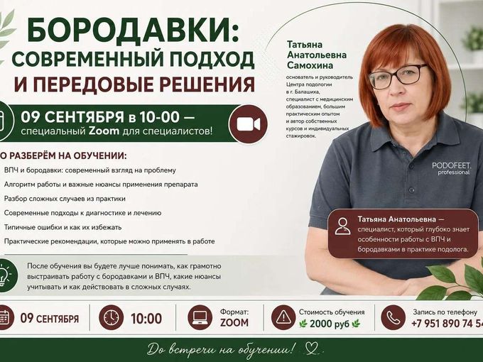 ОНЛАЙН-СЕМИНАР ✅