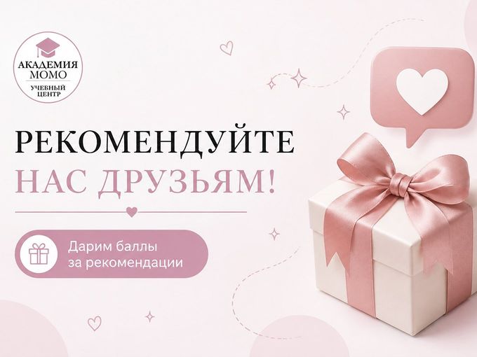 ПРИХОДИТЕ К НАМ С ДРУЗЬЯМИ! 😍