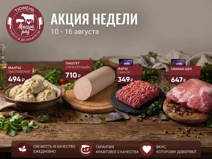 АКЦИИ НЕДЕЛИ