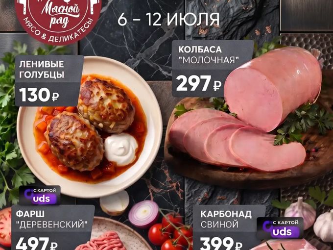АКЦИИ НЕДЕЛИ