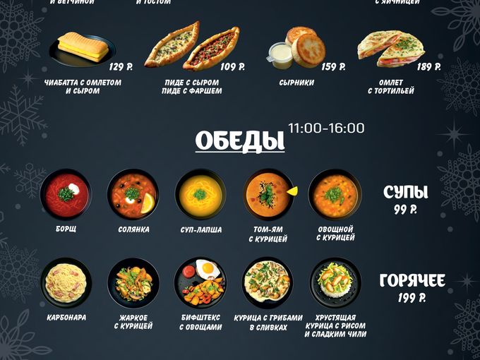 Вкусный обед в “S&B”
