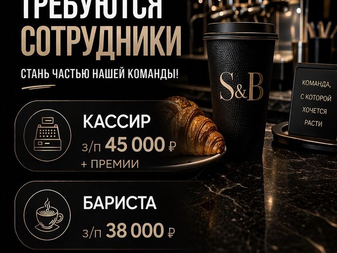 Ищем кассира ‼️‼️‼️