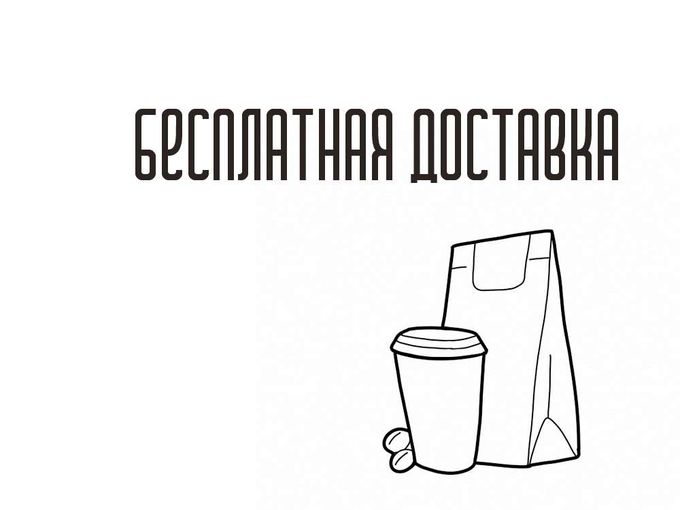 Свежий кофе у вас дома