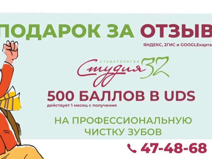 подарок за отзыв 💚