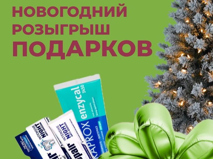 розыгрыш в ВКонтакте
