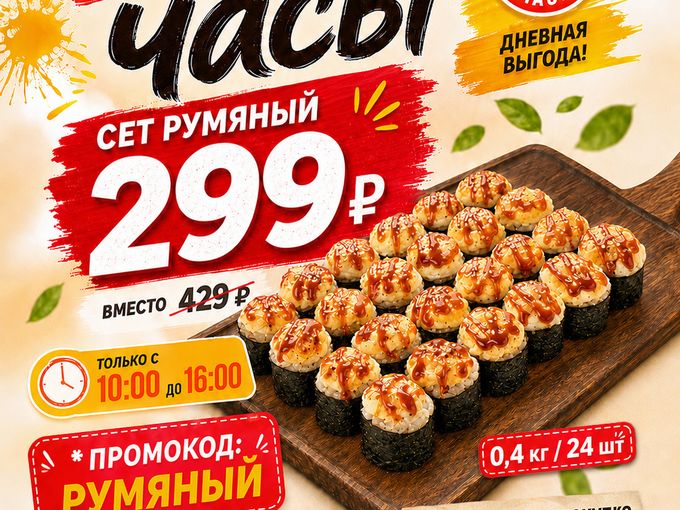Вкусные часы!