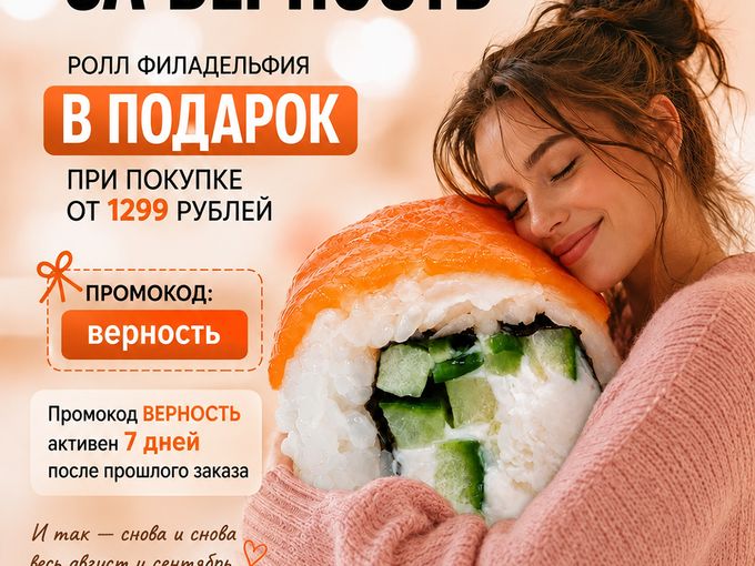 Филадельфия за верность ❤️