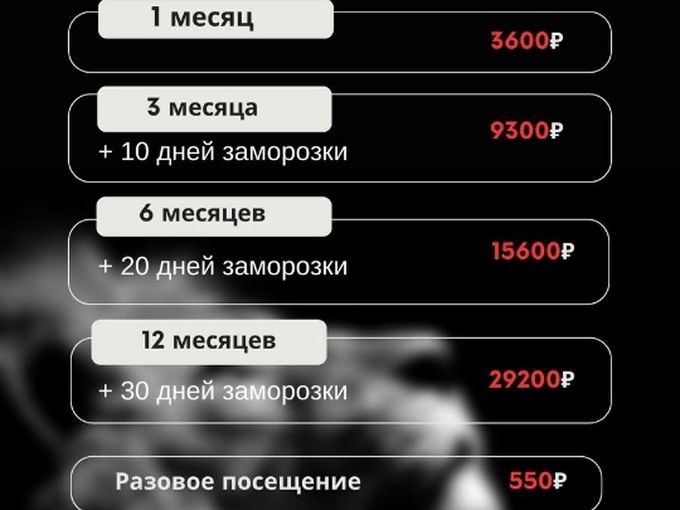 Обновлённый прайс на услуги зала 2026