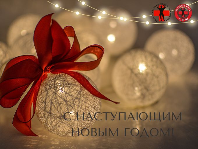 📆 ГРАФИК РАБОТЫ В НОВОГОДНИЙ ПЕРИОД