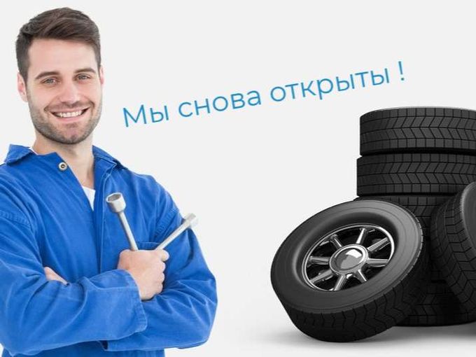 Все наши филиалы снова работают!