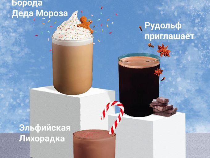 НОВЫЙ ГОД В КОФЕЙНЕ