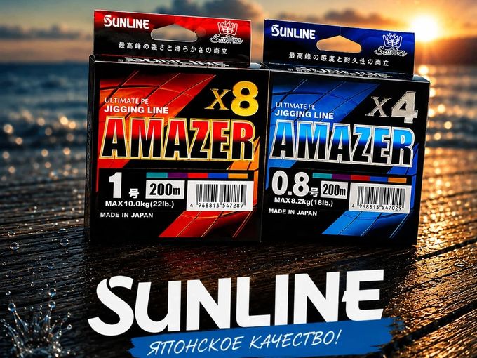 🔥 Поступление SUNLINE AMAZER!