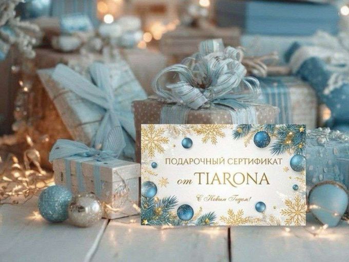 Подарочные сертификаты в TIARONA