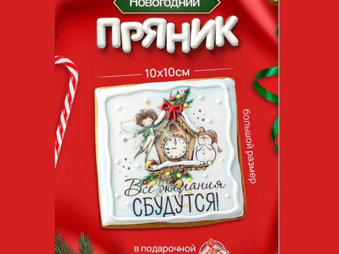 Новогодние подарки