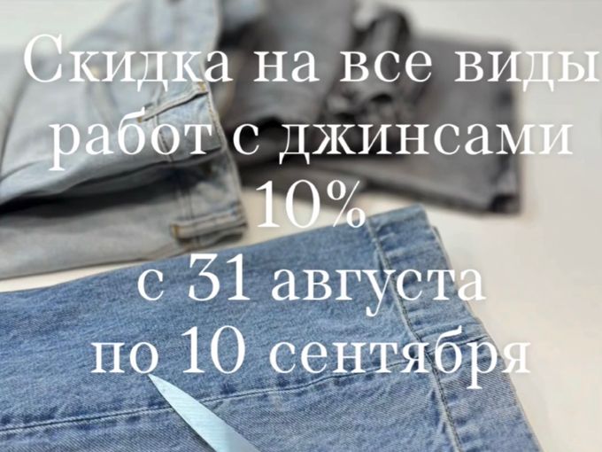 СКИДКА