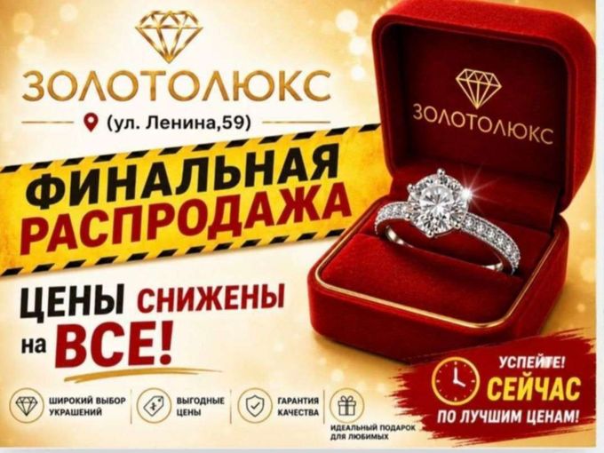 Финальная РАСПРОДАЖА!