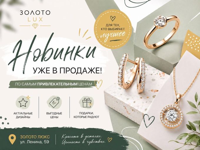 НОВИНКИ! 2 по цене одного!