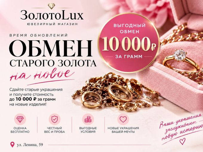 🚨 СРОЧНО! КУПИМ ВАШЕ ЗОЛОТО ДОРОГО!