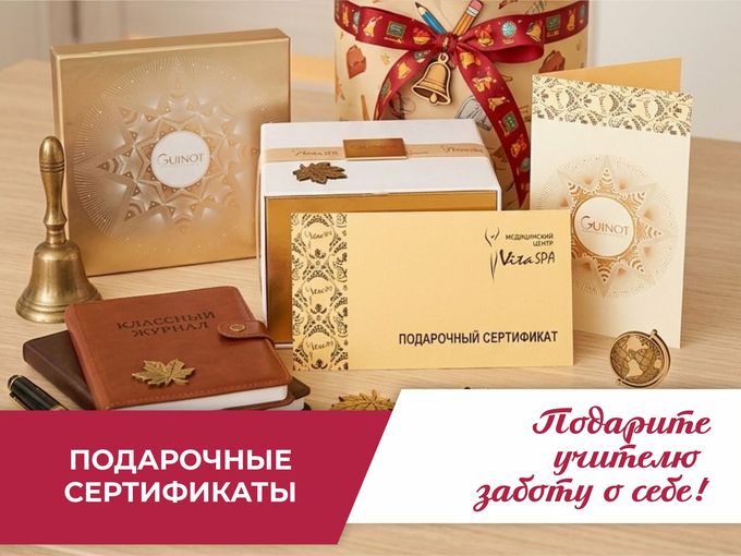 🎁 Подарок учителю 🍁