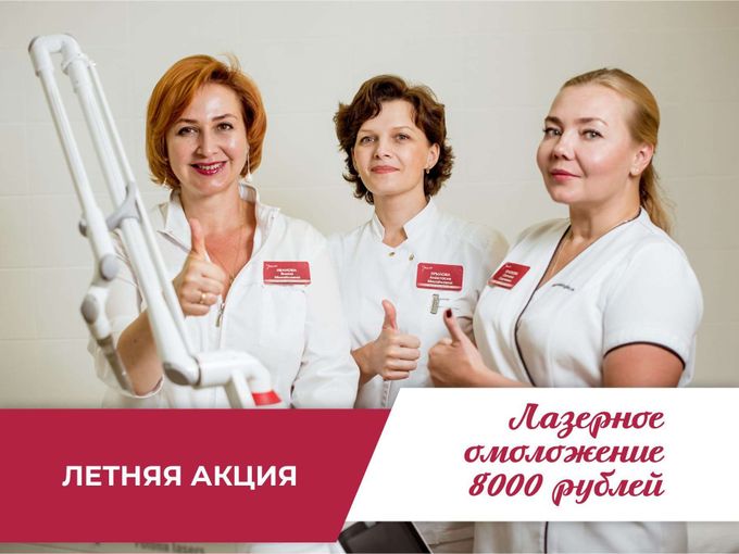 ☀️ Летняя АКЦИЯ скоро закончится!