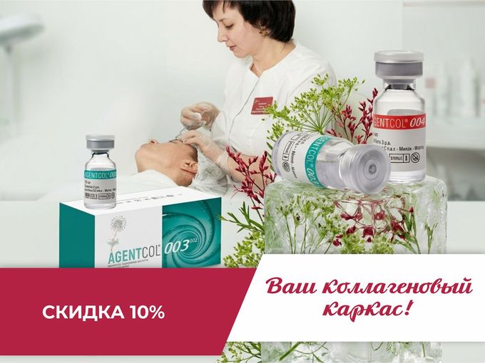 ✨ Коллагену — новую опору 💪