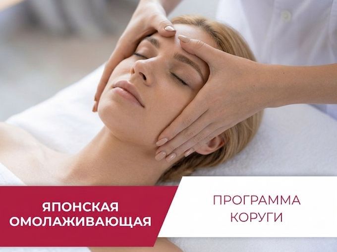 🆕 🎌 Японская программа Коруги 🎎