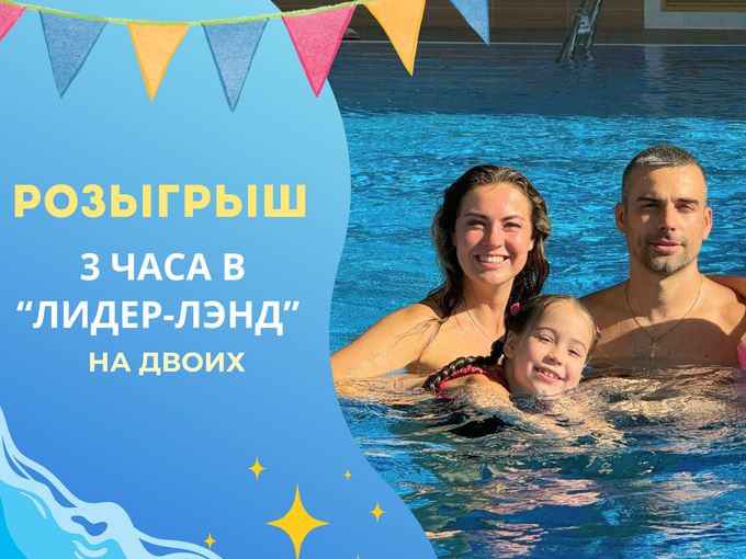 Розыгрыш