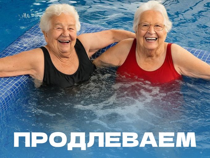 Продлеваем акцию