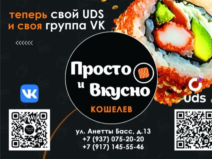 Система лояльности Кошелев Парк
