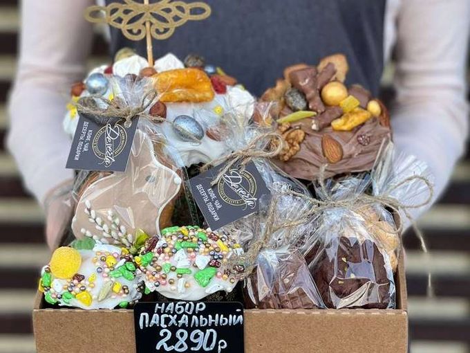 Предложение для ВИП клиентов к Пасхе