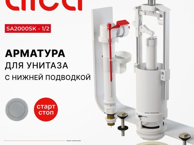 Поступление продукции фирмы Alcaplast