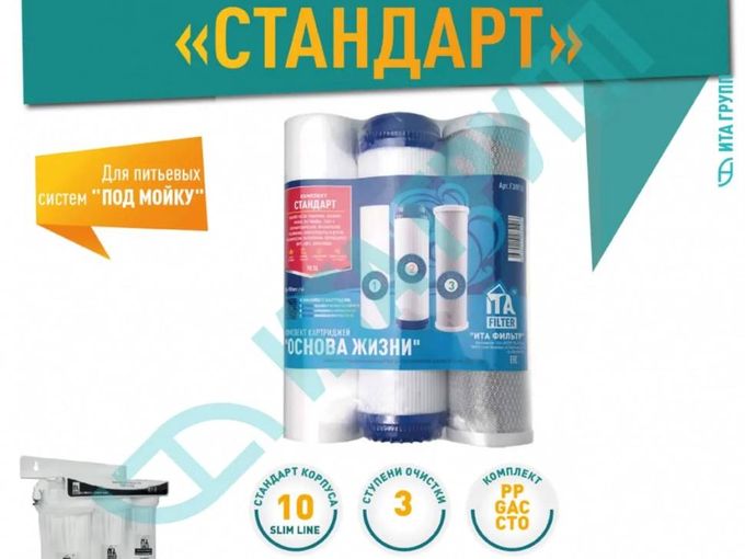 Пришли картриджи для питьевых систем!
