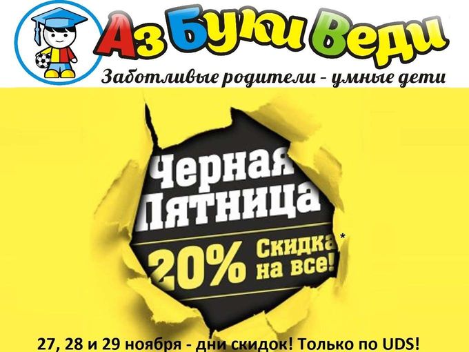 Не пропустите последний день распродажи!