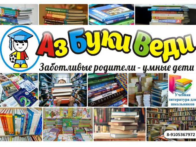 Подготовьтесь к школе и детсаду с нами!