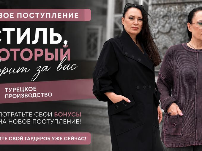 ✨ НОВОЕ ПОСТУПЛЕНИЕ✨
