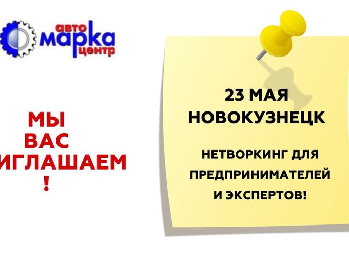 Не пропусти…