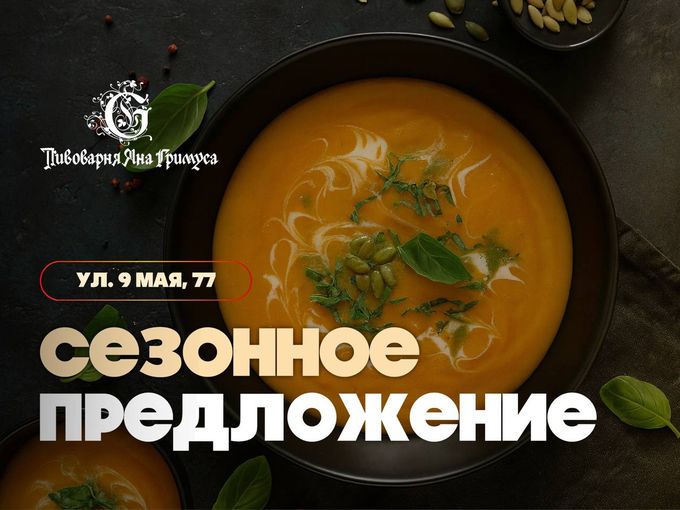 НОВЫЕ ОСЕННИЕ ВКУСЫ 🍂