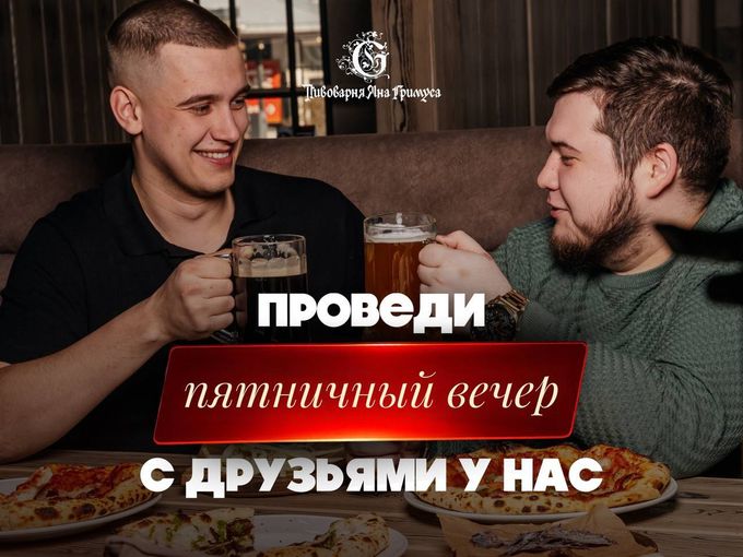 ПЯТНИЦА УЖЕ ЗДЕСЬ🔥