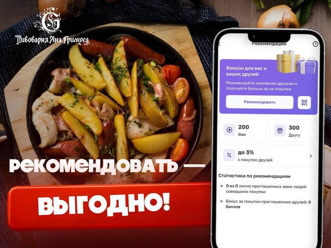ПЛАТИМ ЗА РЕКОМЕНДАЦИИ 😉