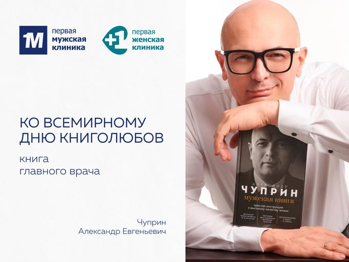 Ко Всемирному дню книголюбов